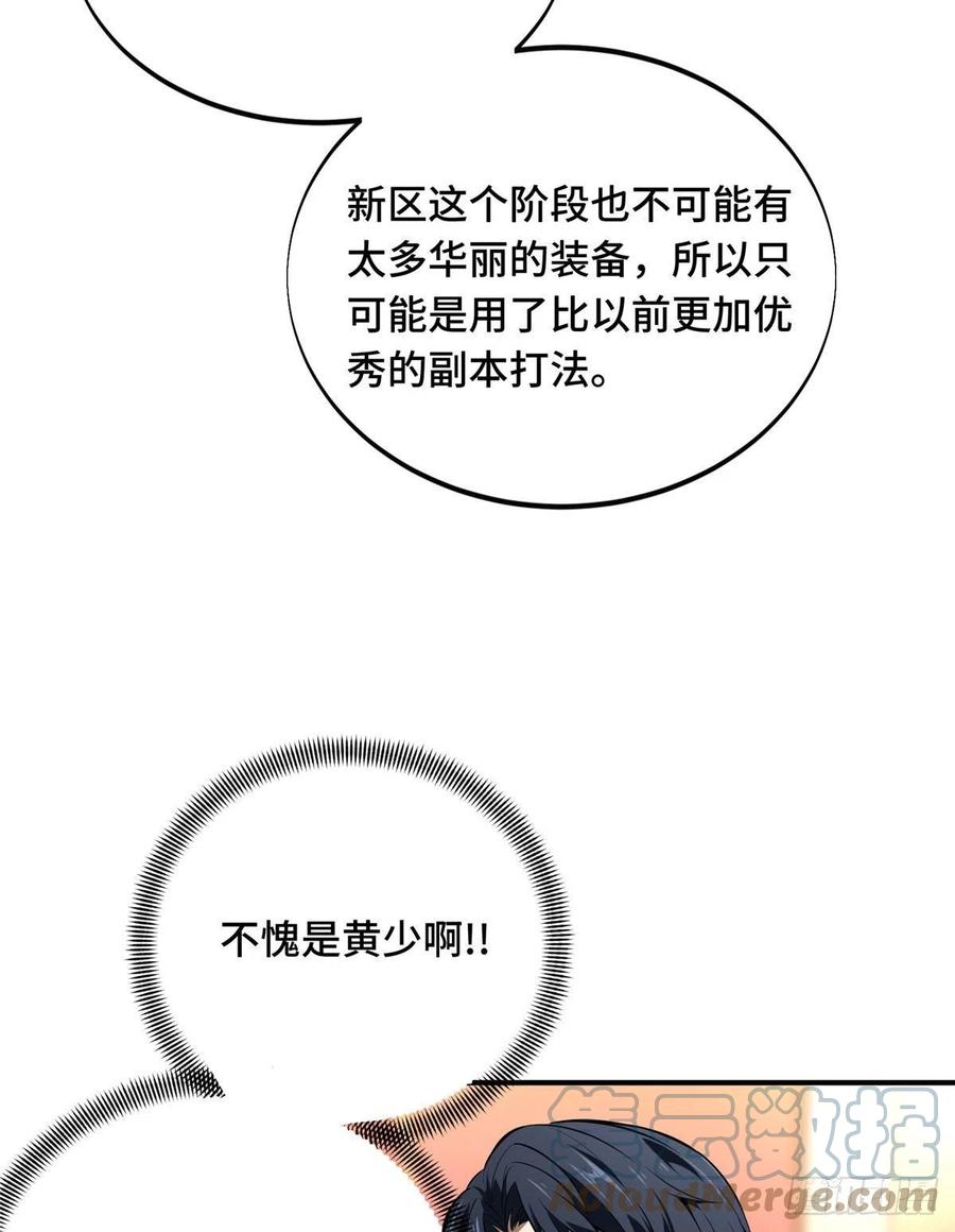第84话 蓝雨队长喻文州21