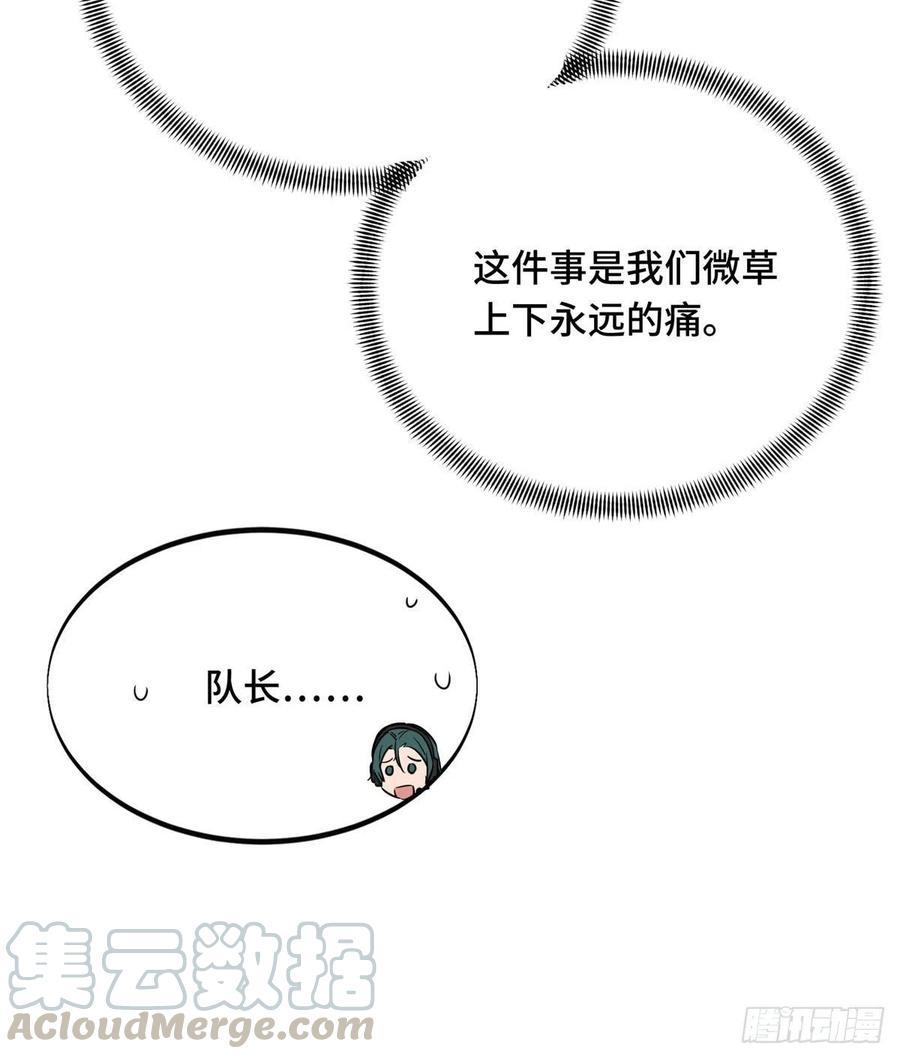第70话 真正的魔术师9