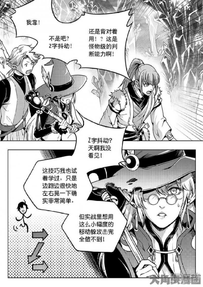 第37话 血枪手首杀2
