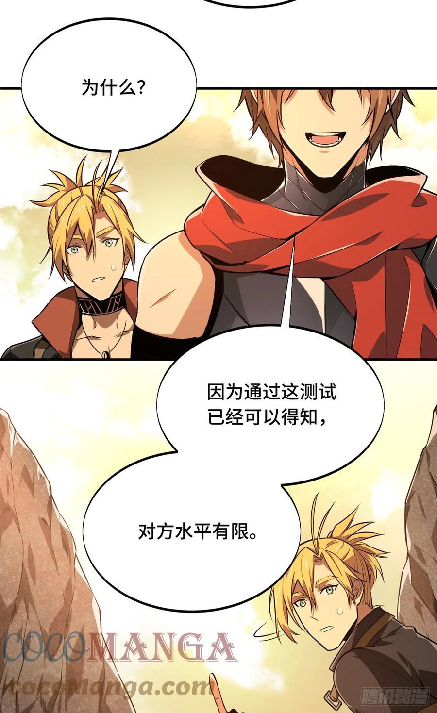 第75话 包围之势22