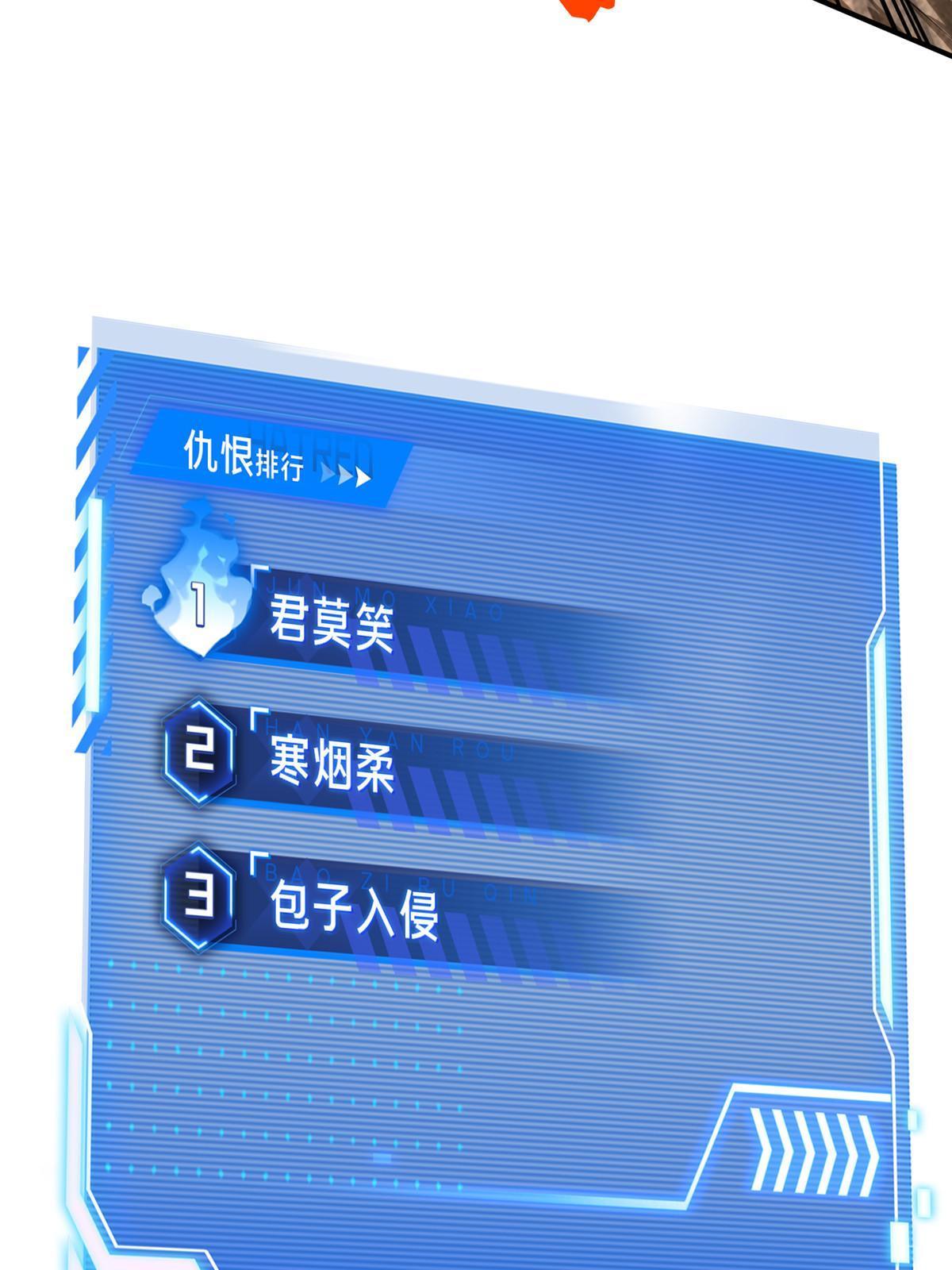 第97话 和BOSS组队70