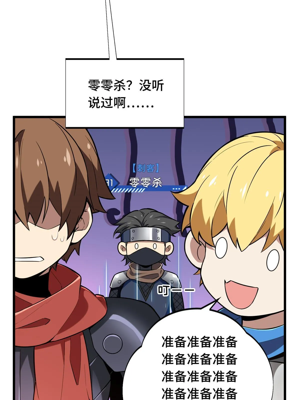 第101话 随机选人19