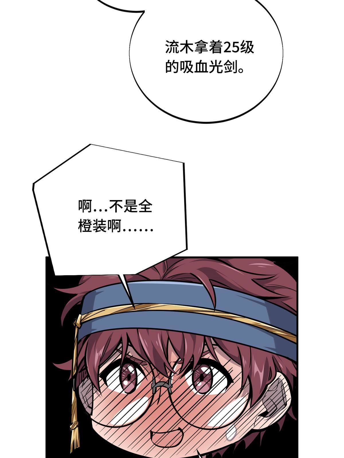第90话 召唤师眛光66