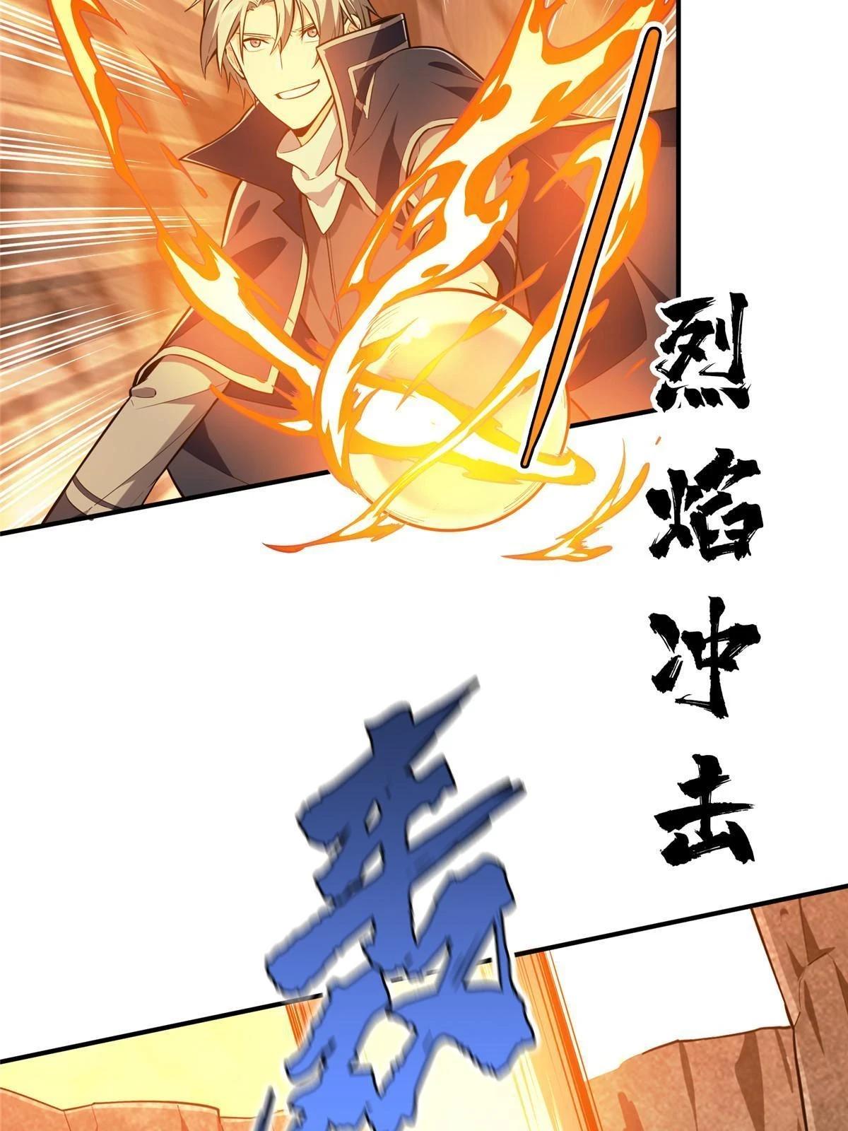 第99话 神圣之火68