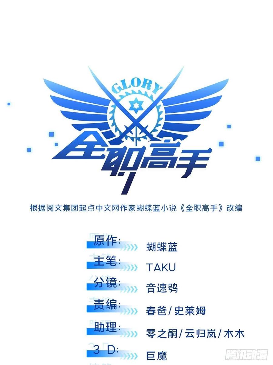 第81话 三次机会5