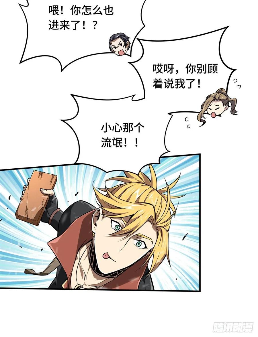 第65话 团灭13