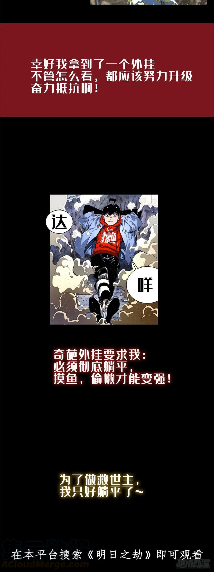第70话 真正的魔术师51