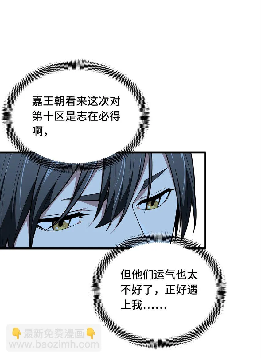 109 聚怪5