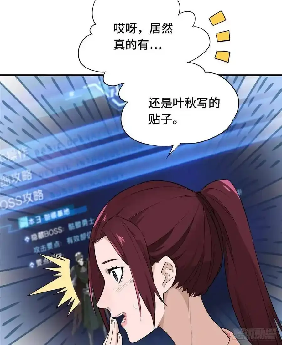 第17话 24连击4