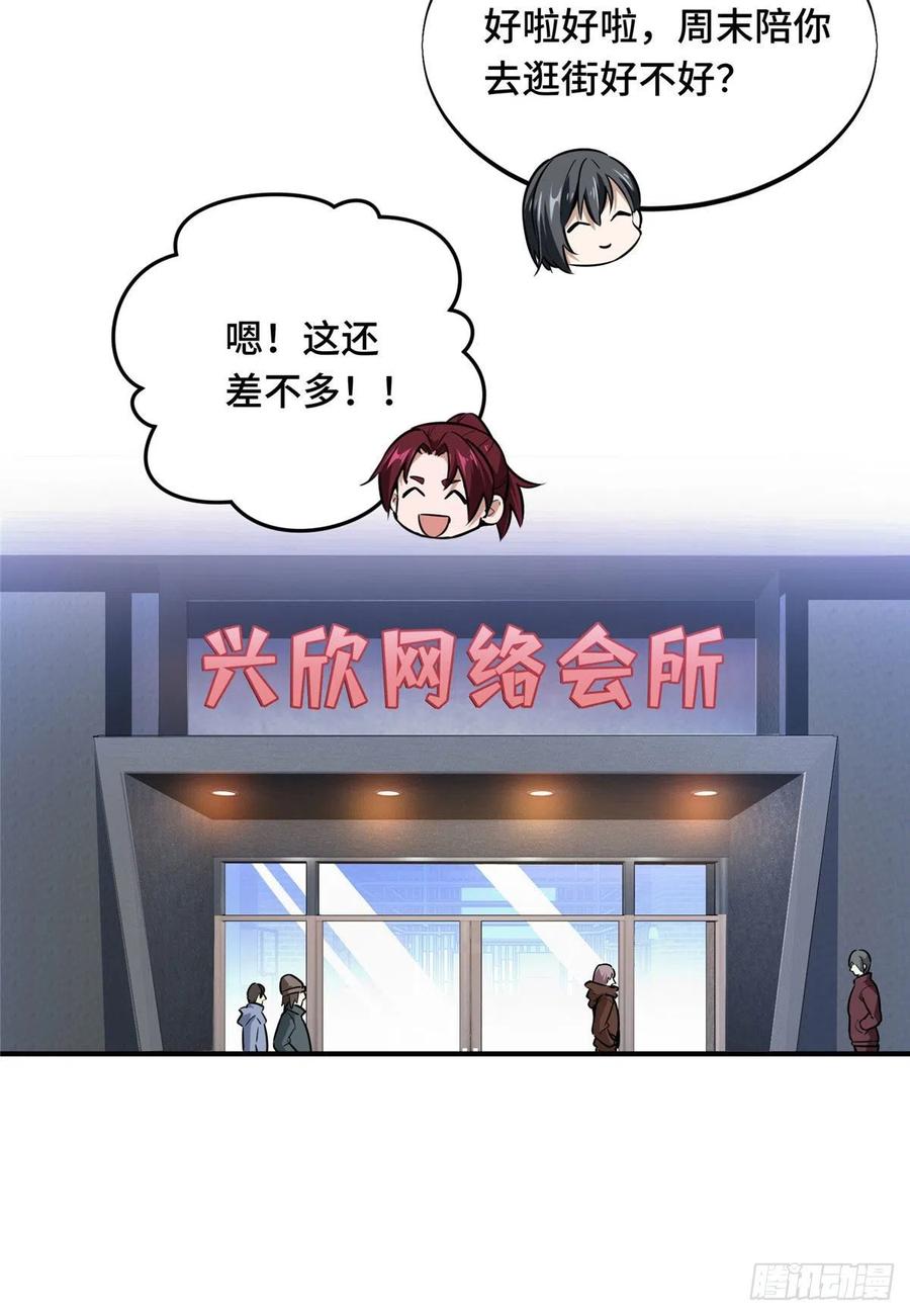 第78话 绑架记录47