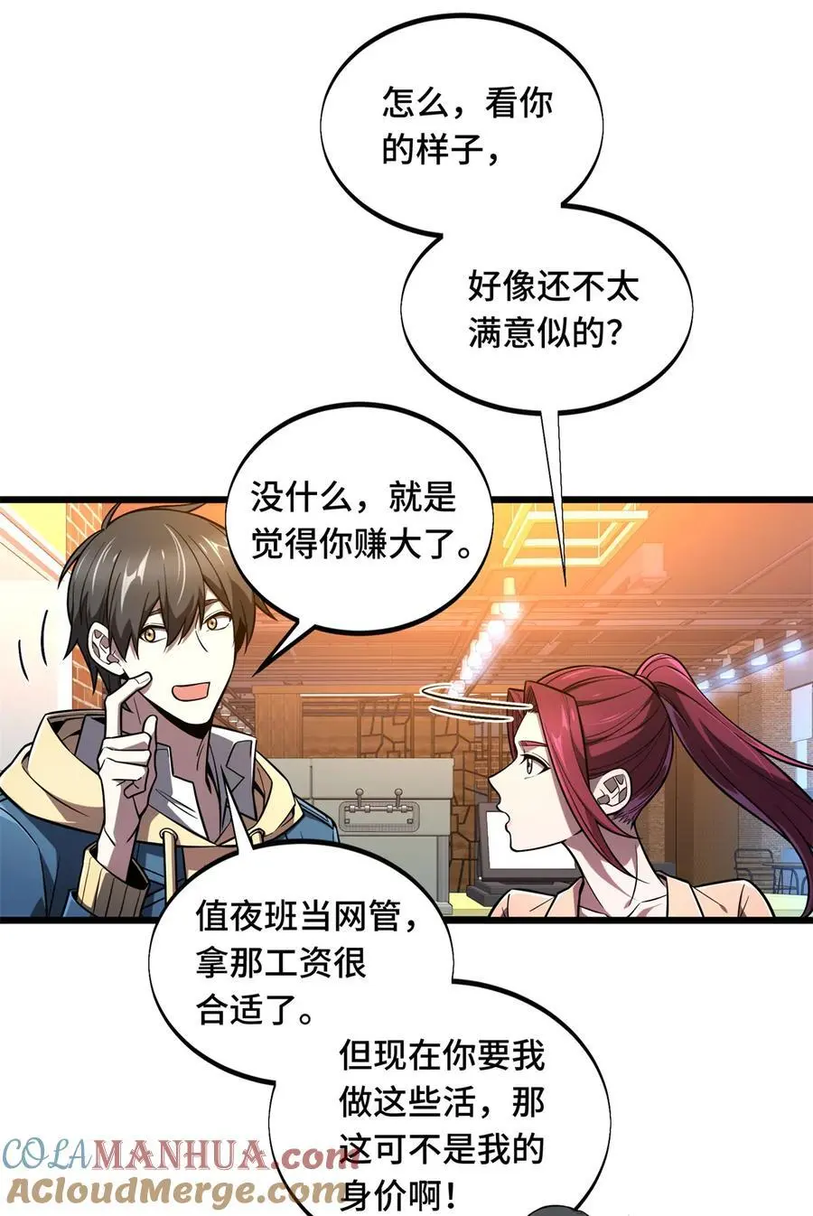 134 互相利用18