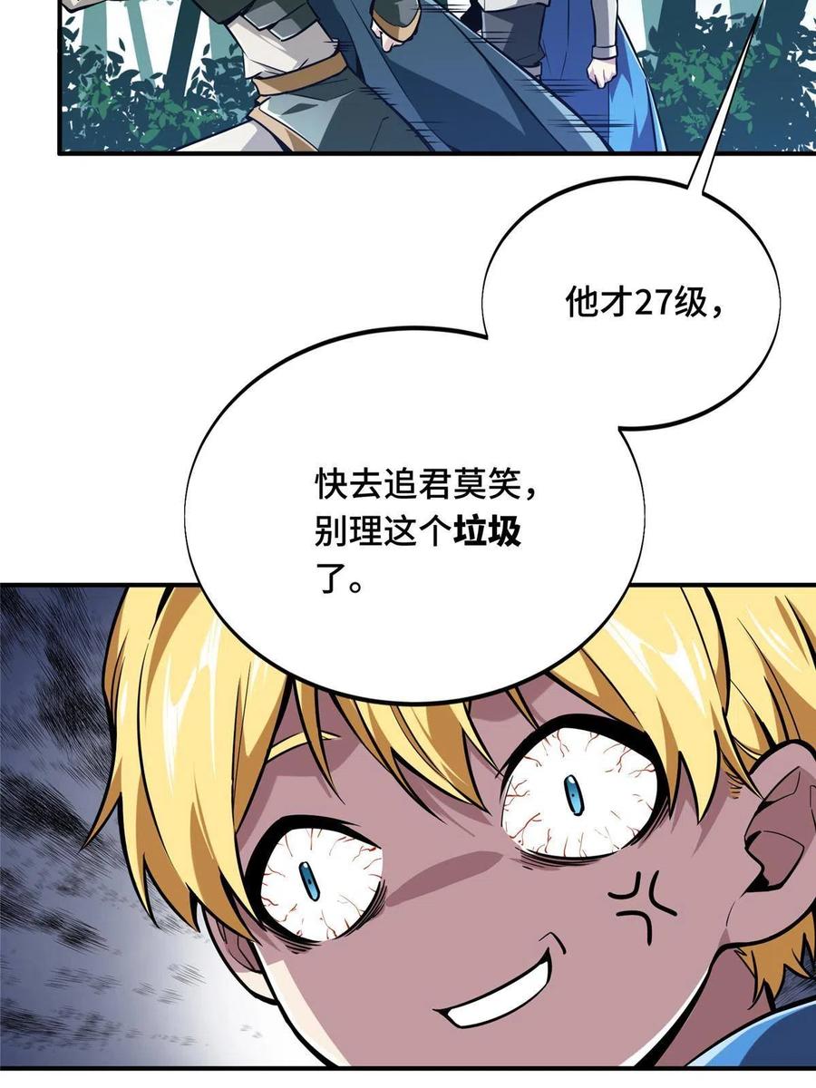 第88话 井底的兄弟65