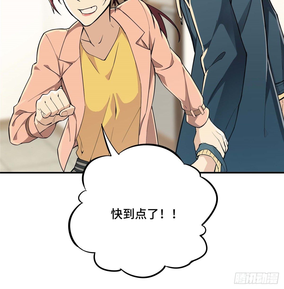 第04话 君莫笑转区43