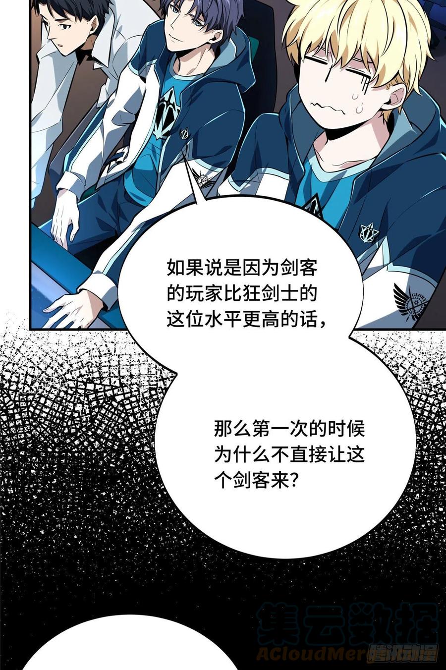 第84话 蓝雨队长喻文州30