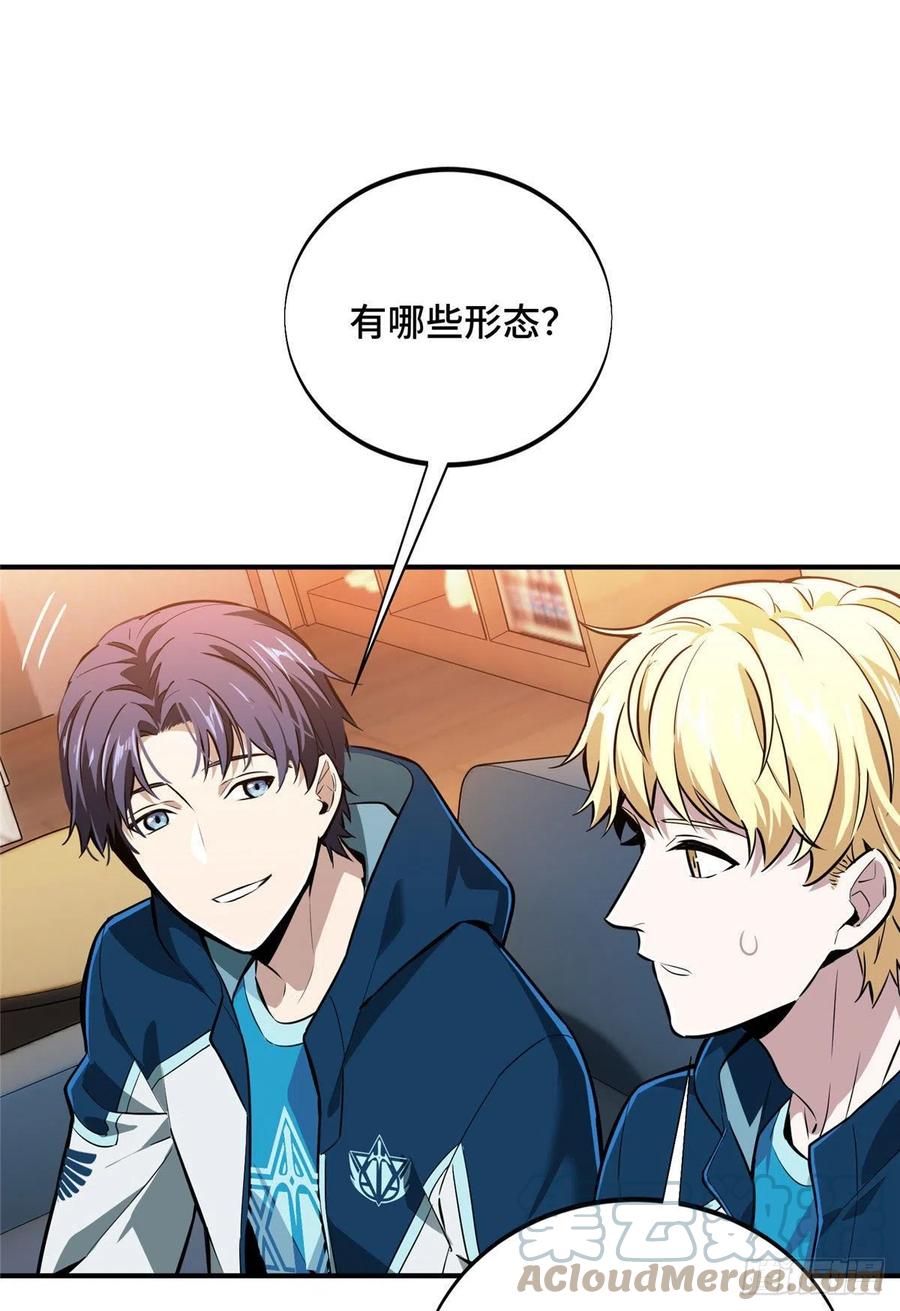 第84话 蓝雨队长喻文州51