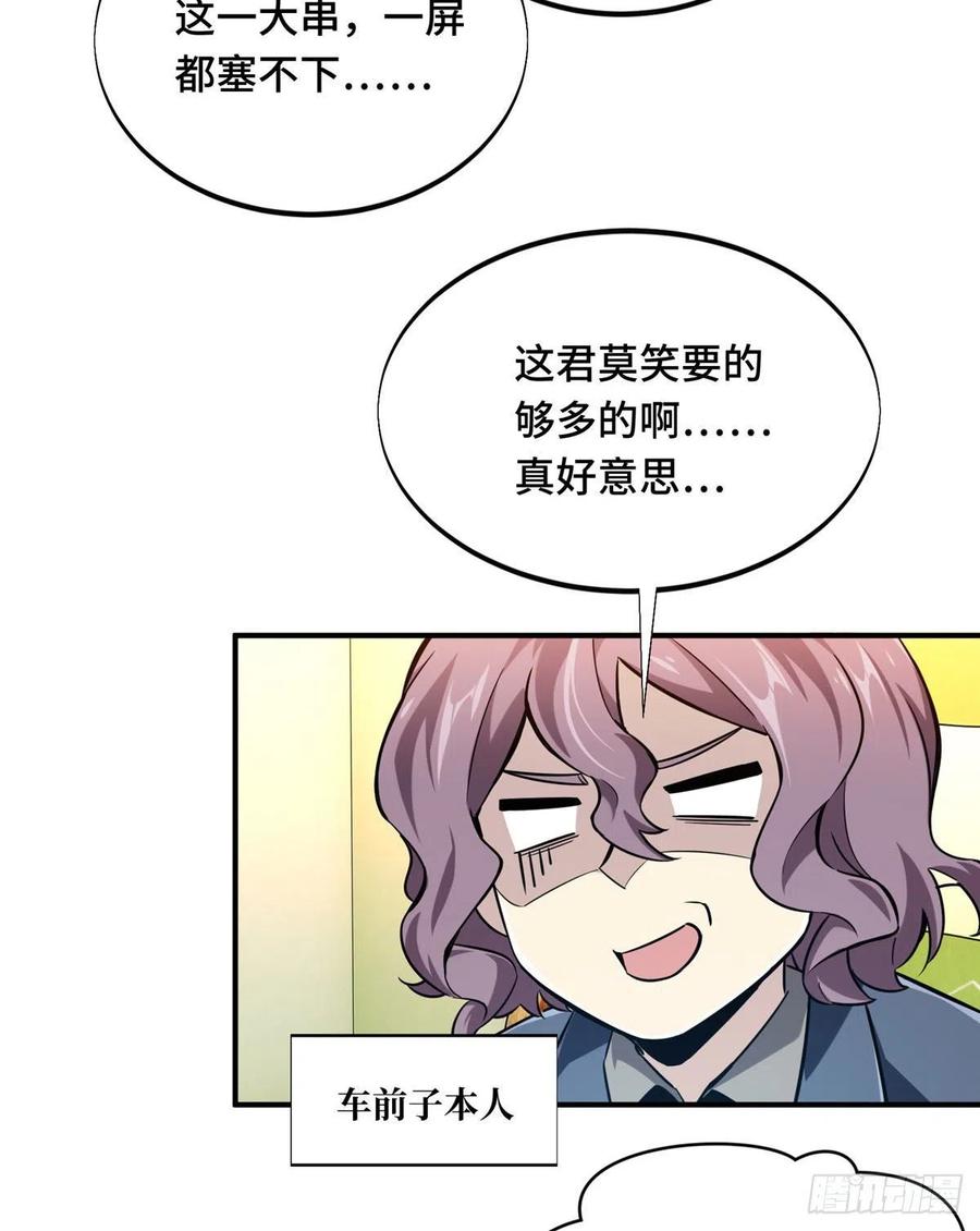 第69话 赌局20