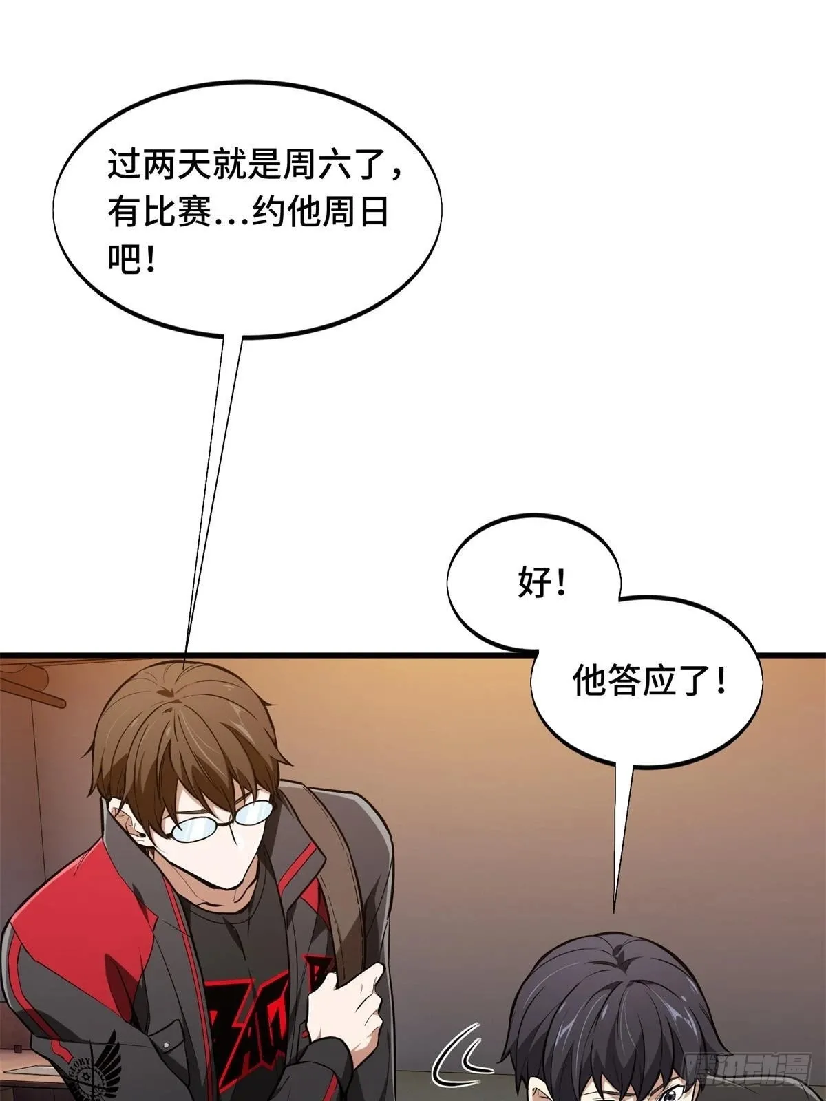 102 玩笑开大了49
