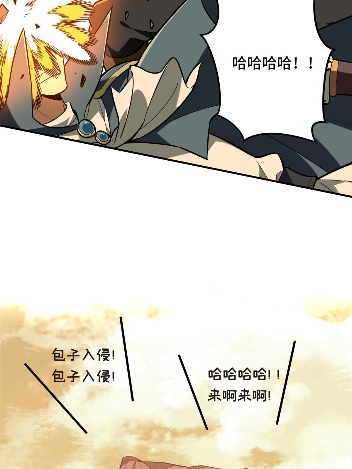 第93话 以牙还牙44