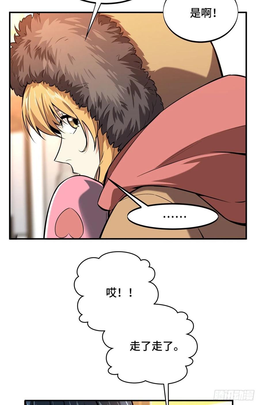 第76话 毛茸茸的客人35
