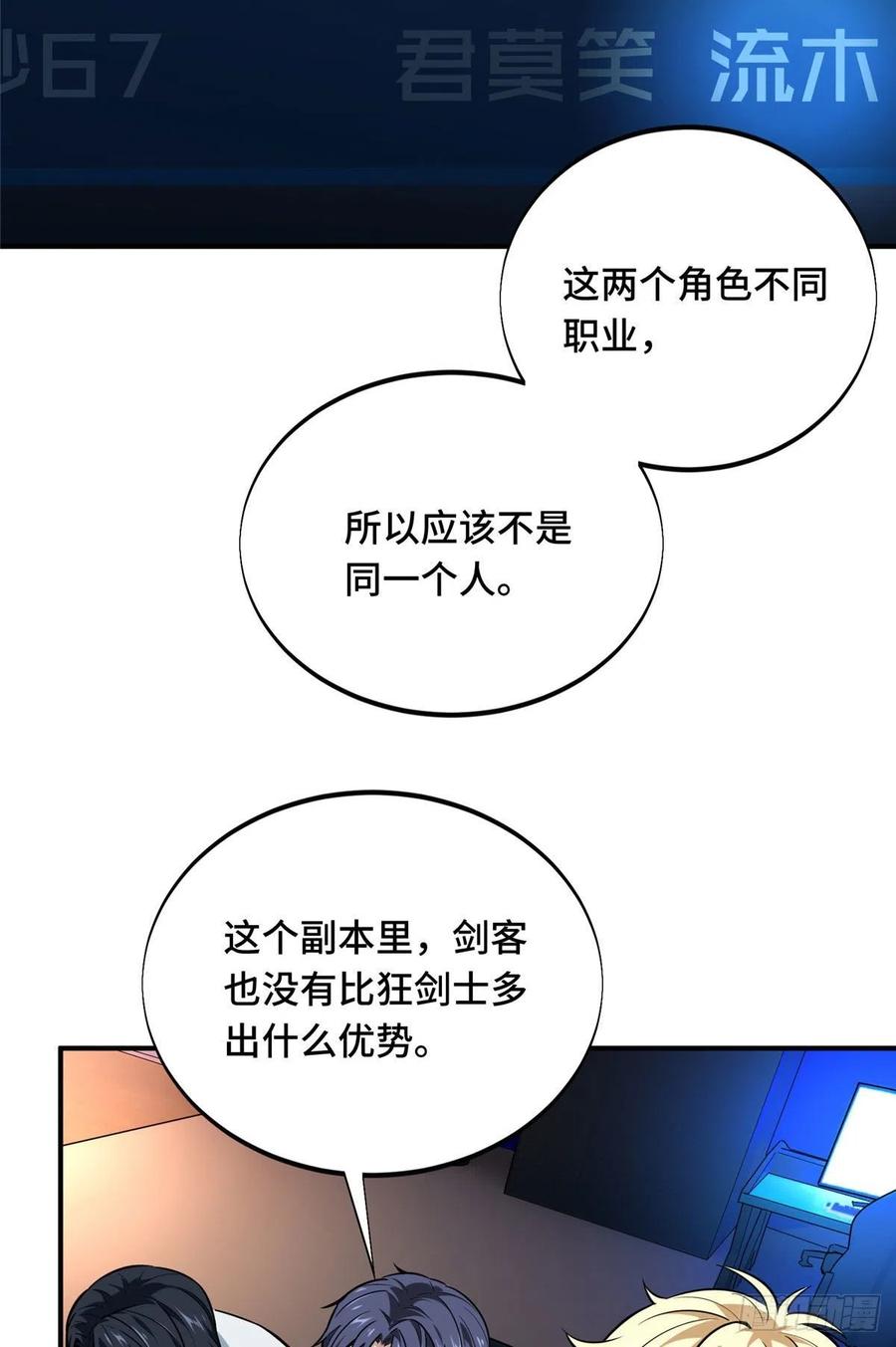 第84话 蓝雨队长喻文州29