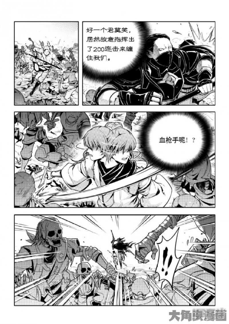 第63话 团队VS团队5