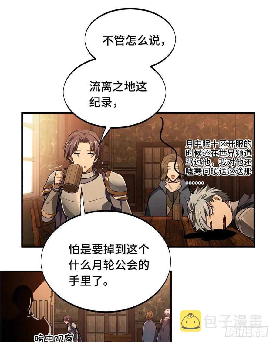 第73话 大竞价28