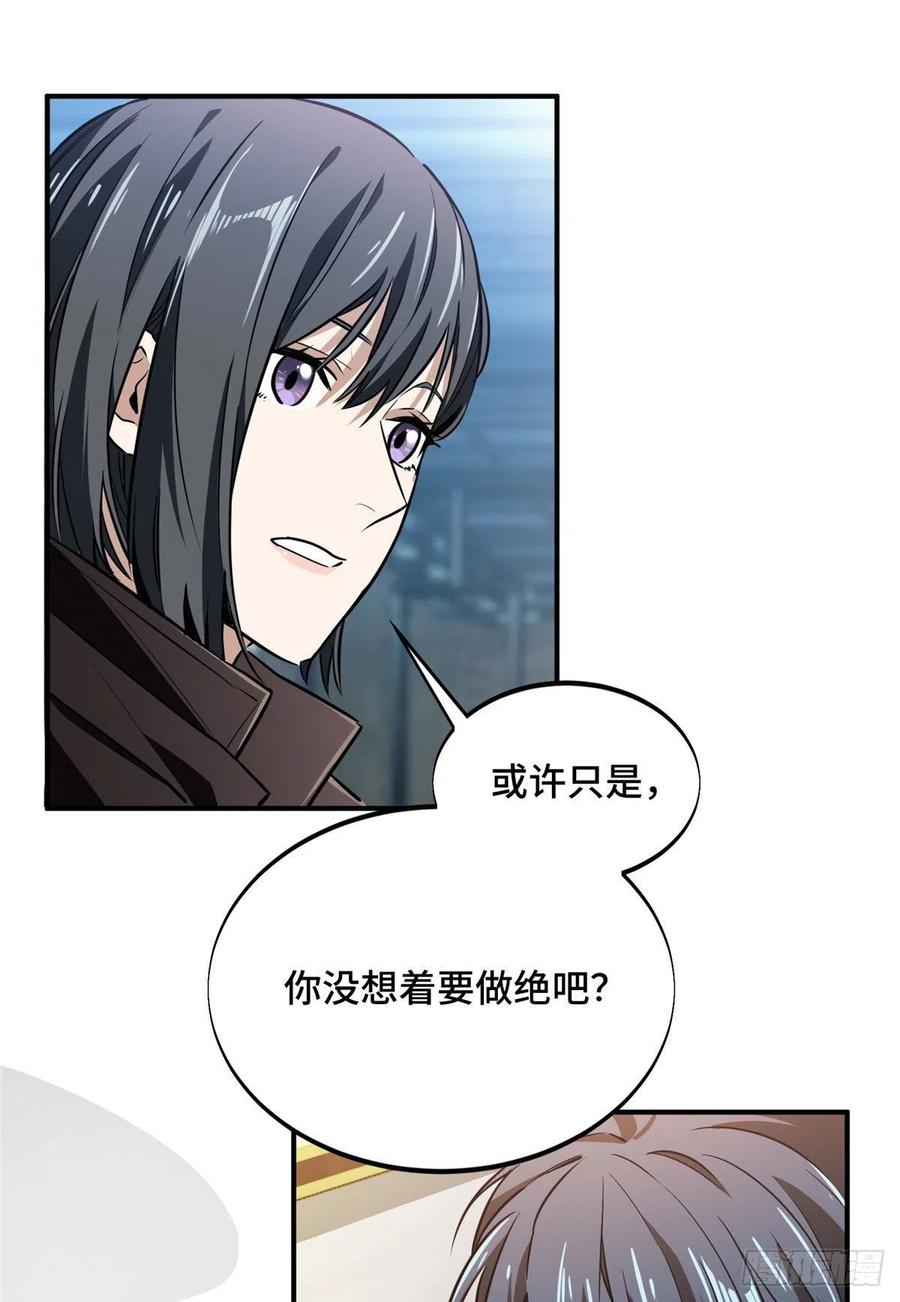 第76话 毛茸茸的客人9