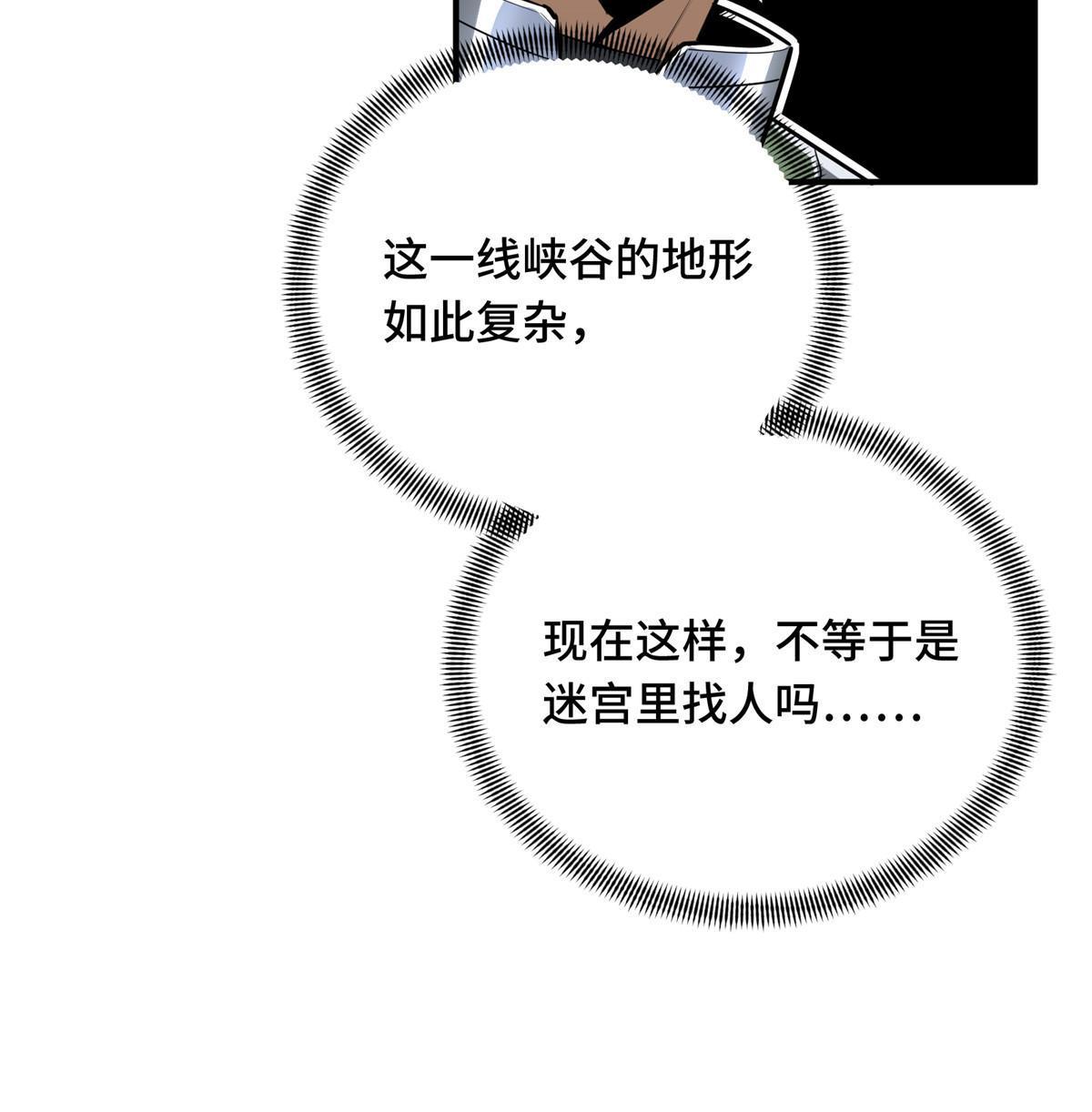 第95话 发现野图BOSS19