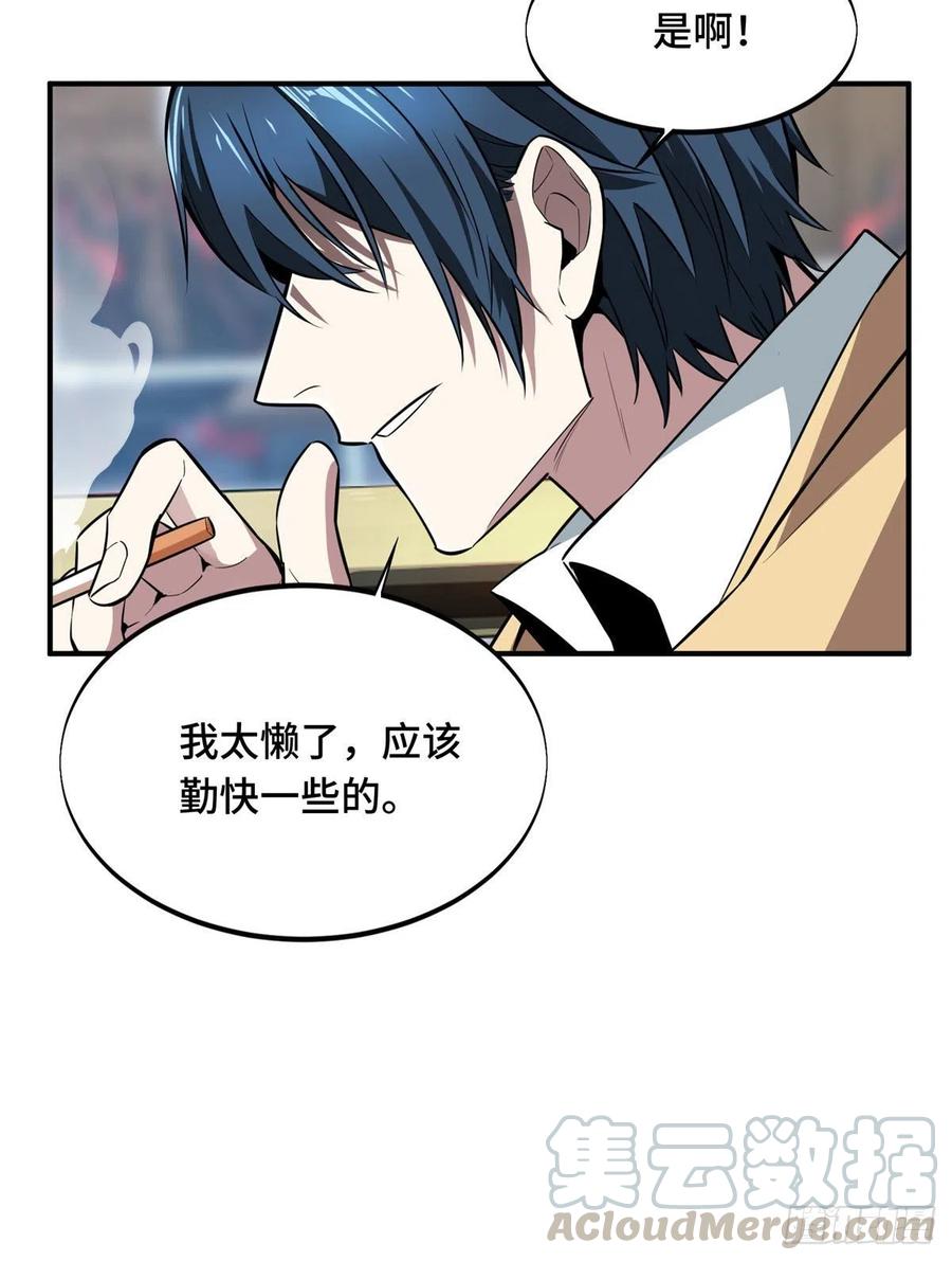 第76话 毛茸茸的客人8