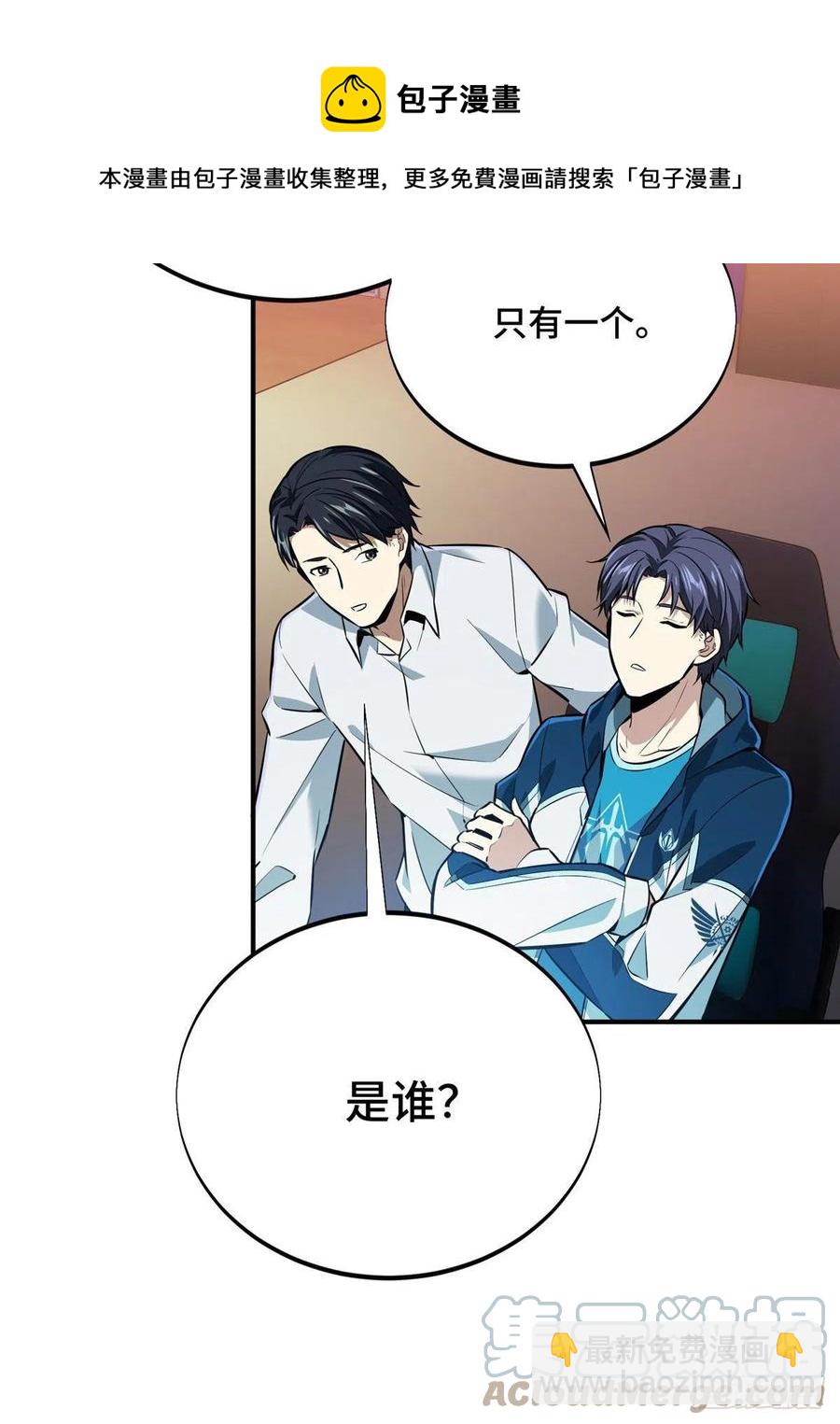 第84话 蓝雨队长喻文州39