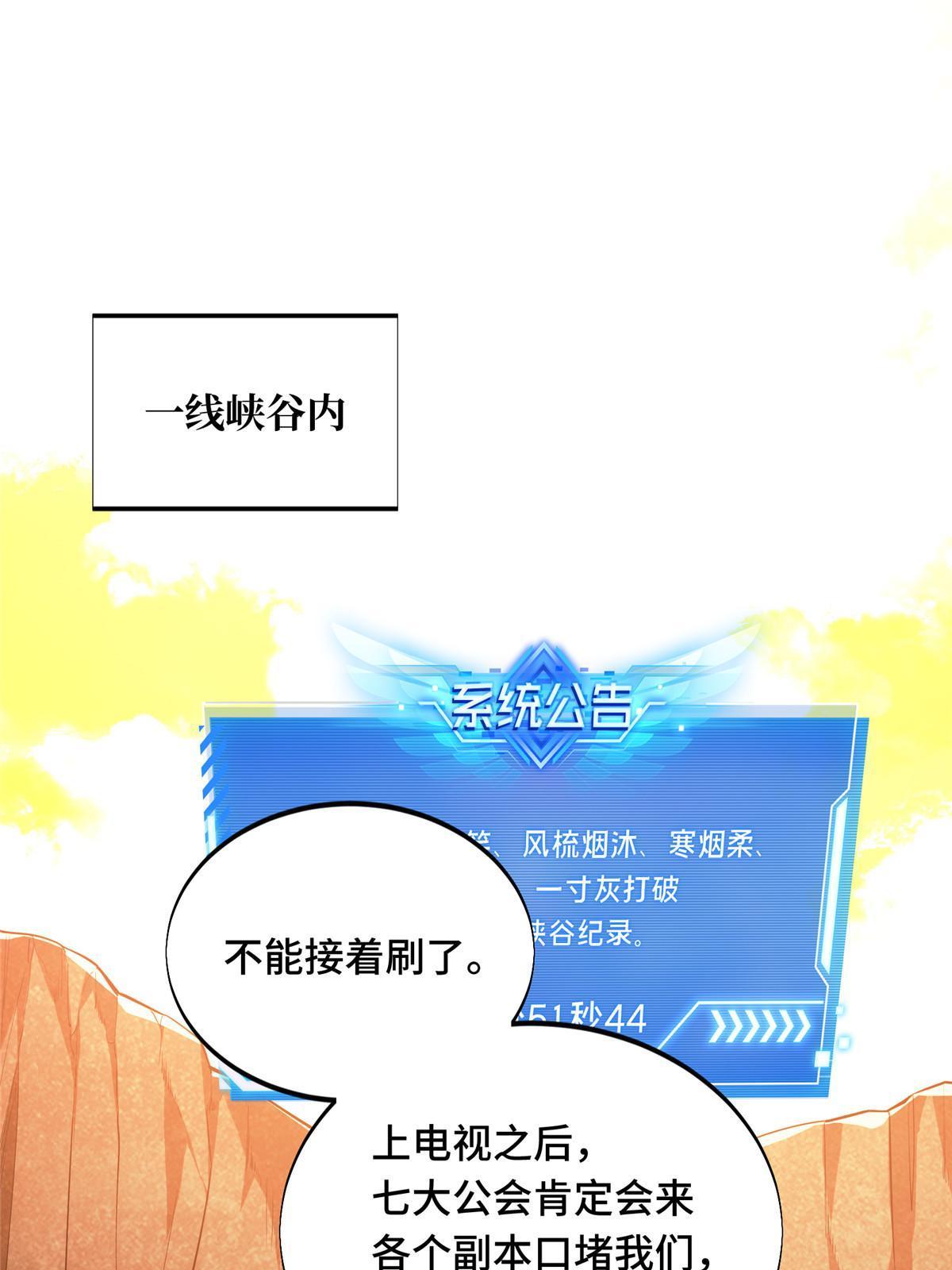 第95话 发现野图BOSS35