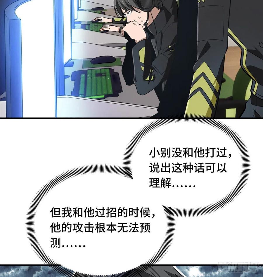 第67话 你们一起上1