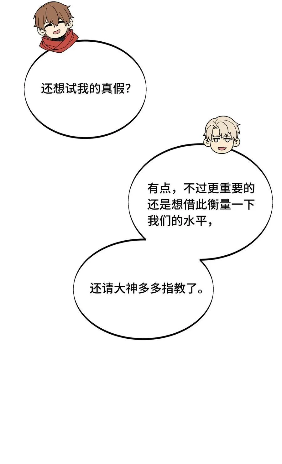 143 对手太强大23