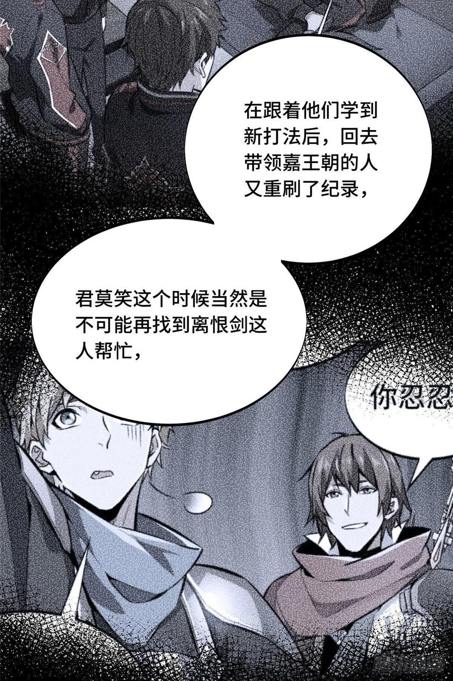 第84话 蓝雨队长喻文州32