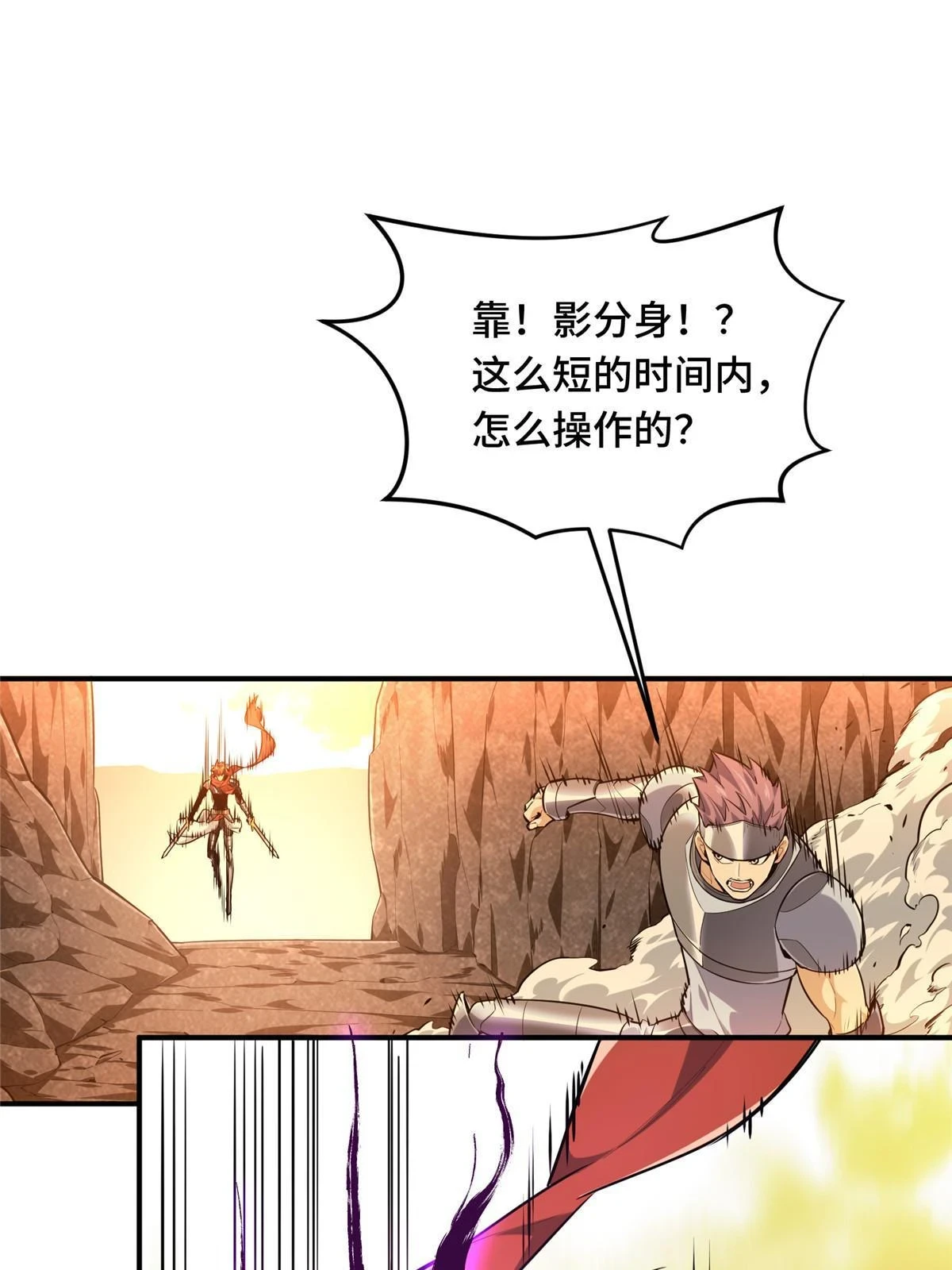 第99话 神圣之火42