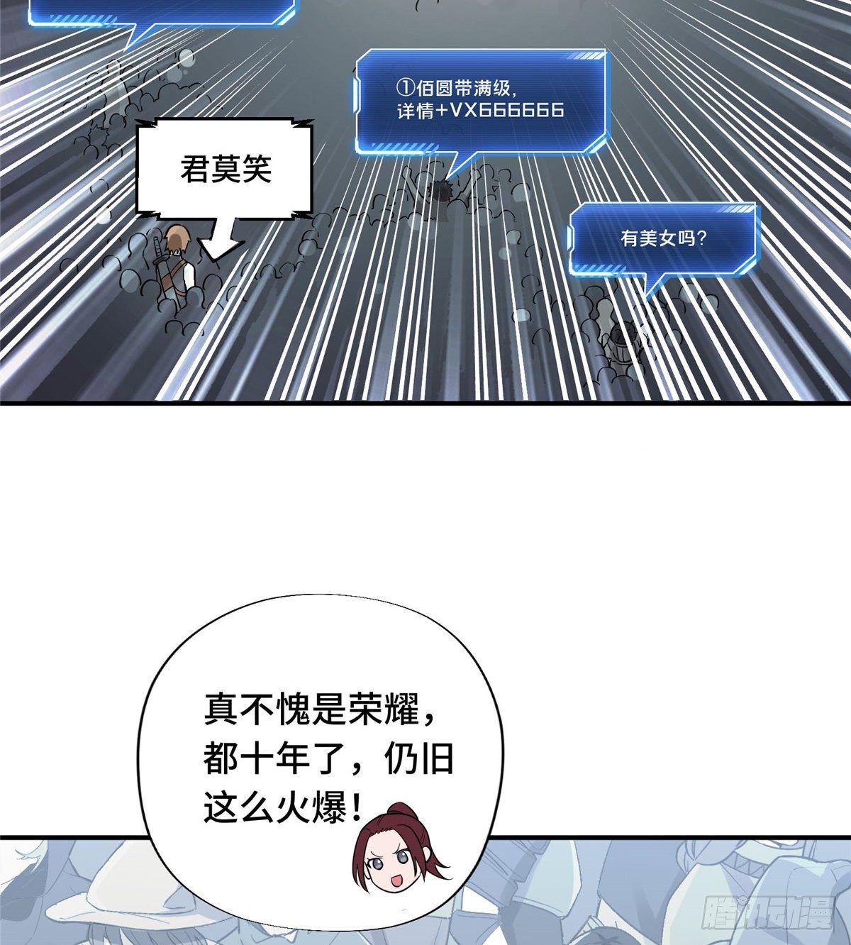 第06话 散人与千机伞8