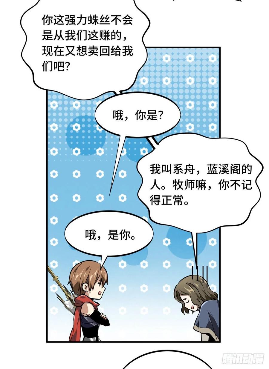第74话 交易市场19