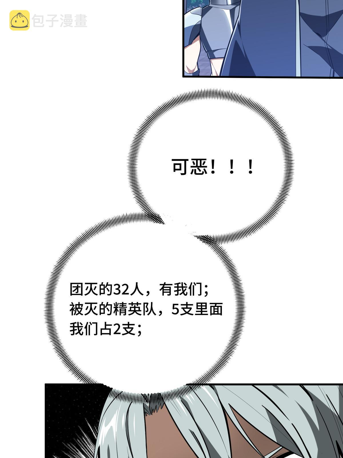 第98话 求援2