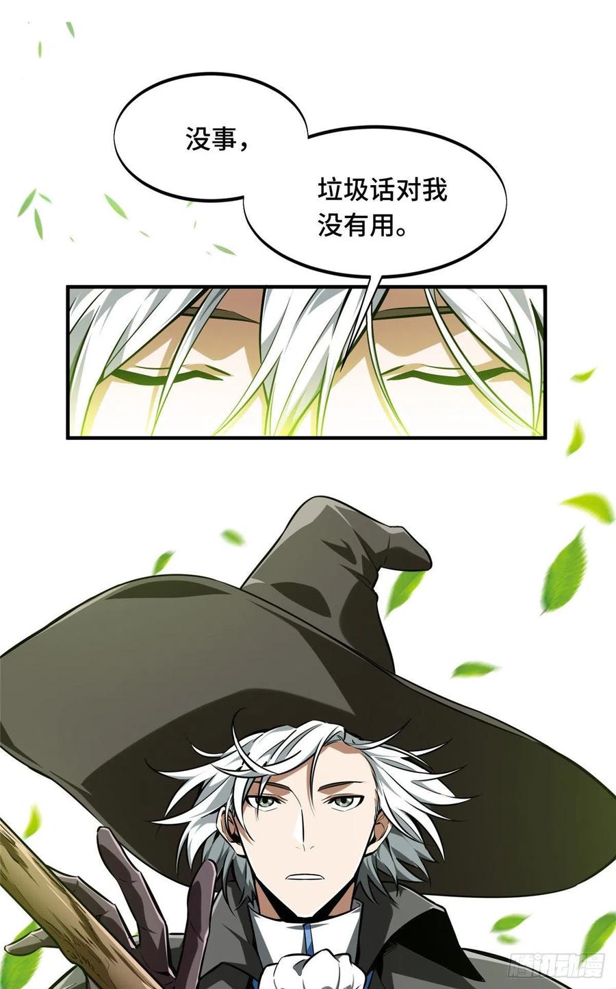 第70话 真正的魔术师10
