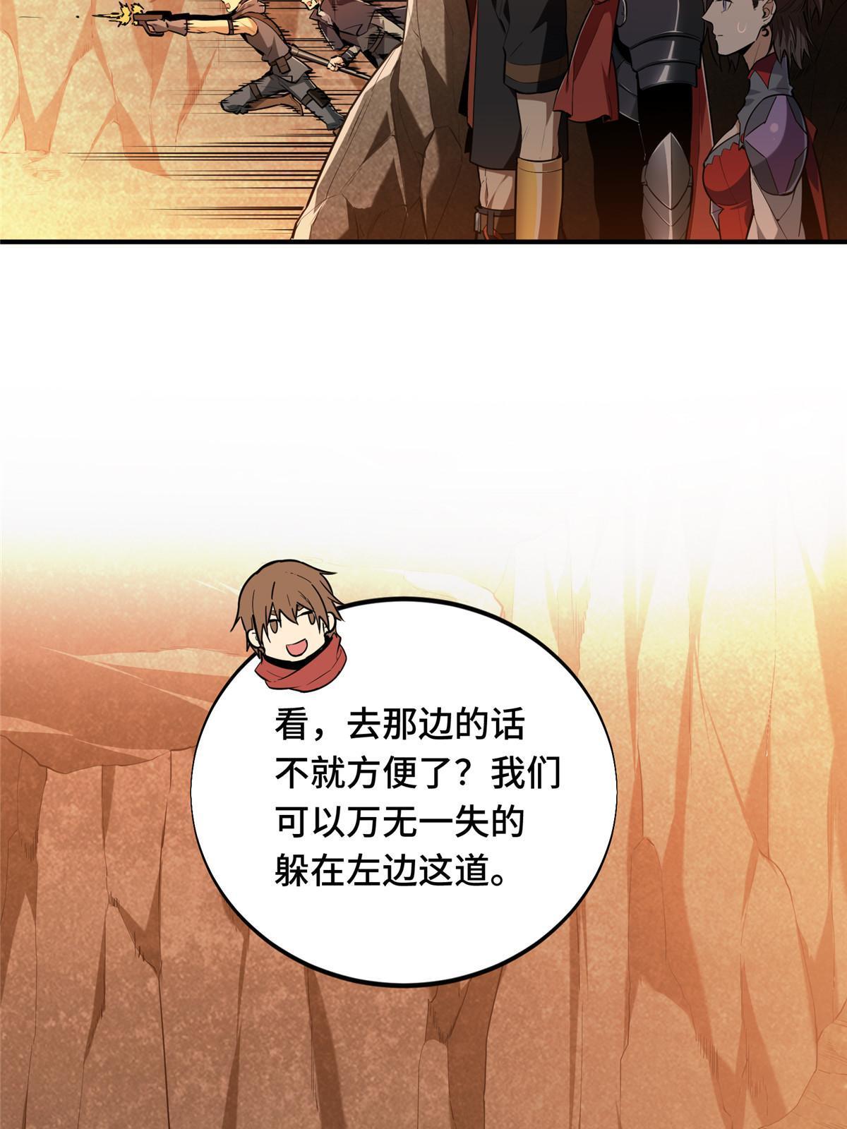 第96话 一墙之隔13