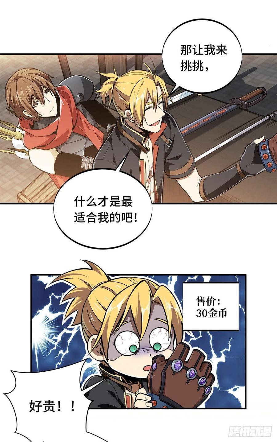 第74话 交易市场5