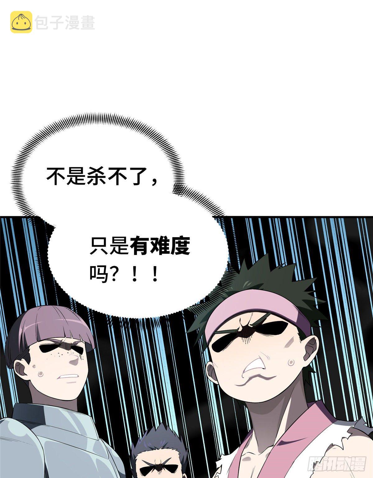 第14话 小有名气44
