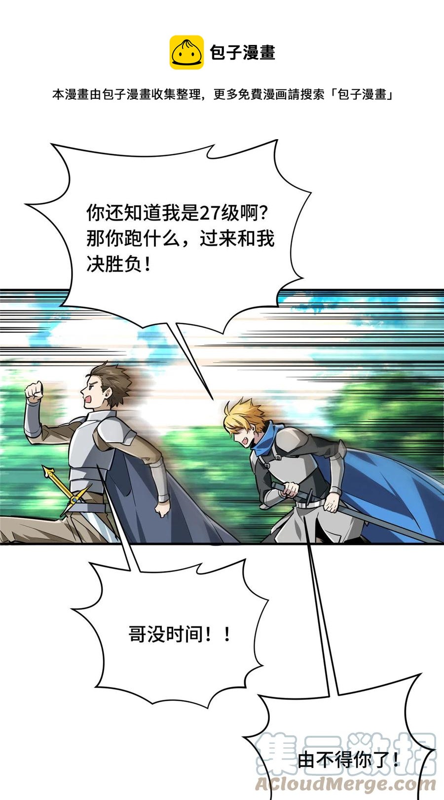 第89话 垃圾的下场36