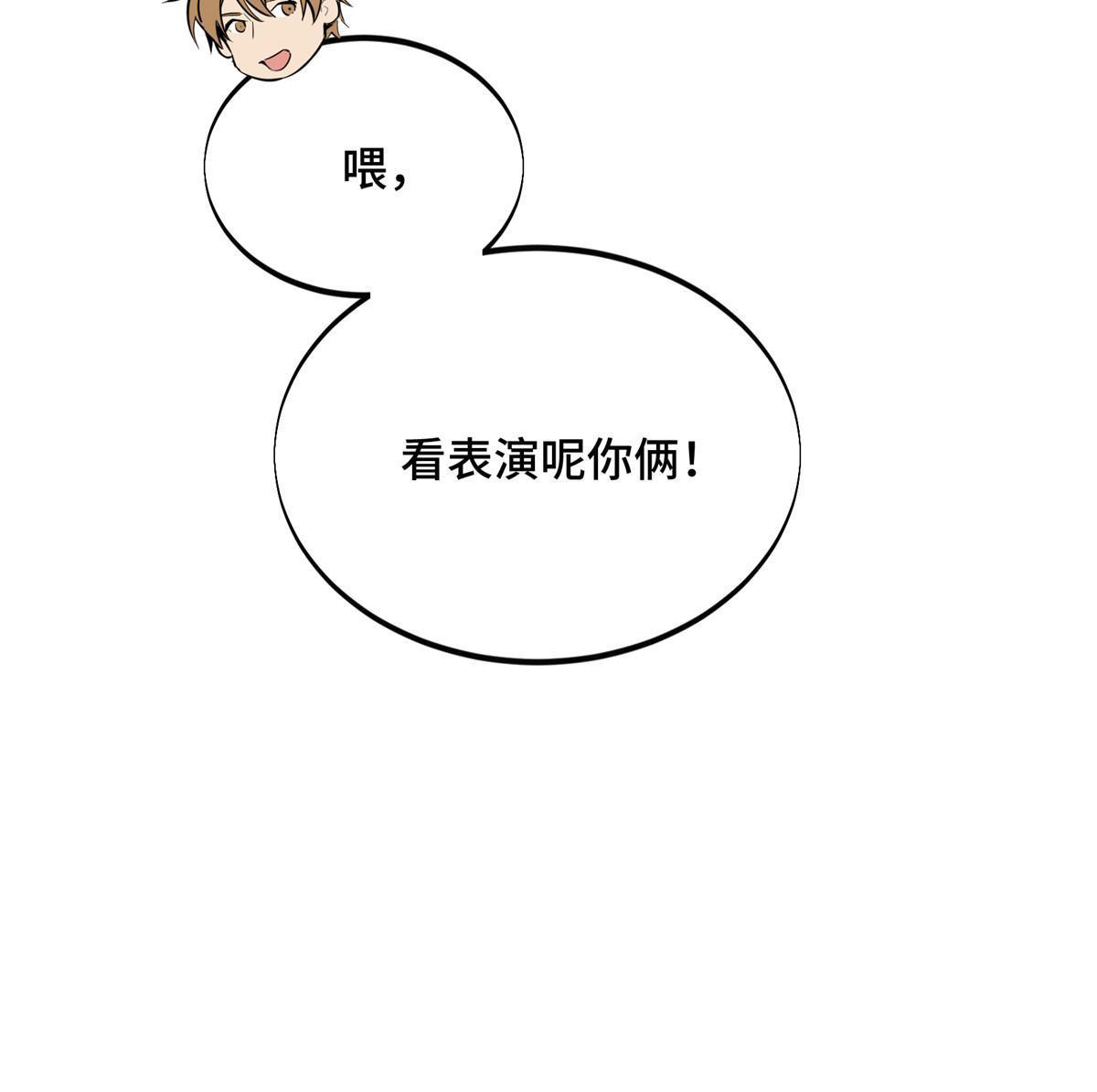 第97话 和BOSS组队75