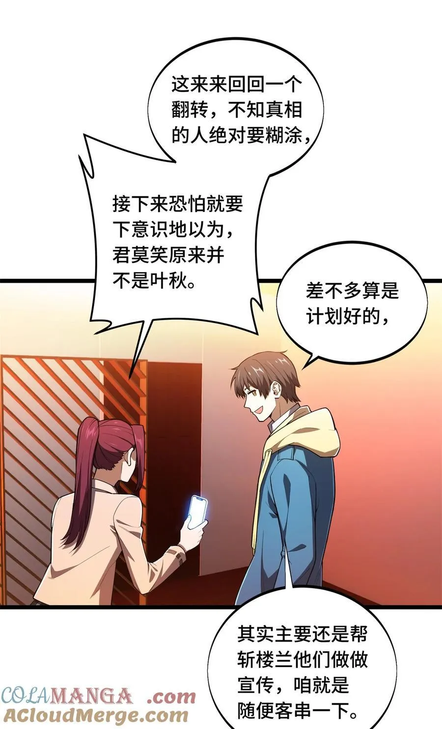 148 谜一样的男人42