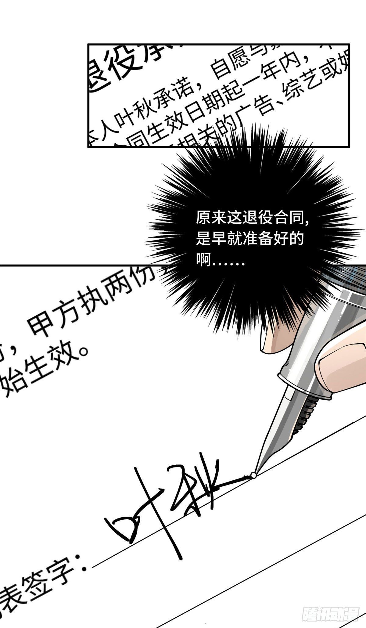 第01话 被驱逐的高手62
