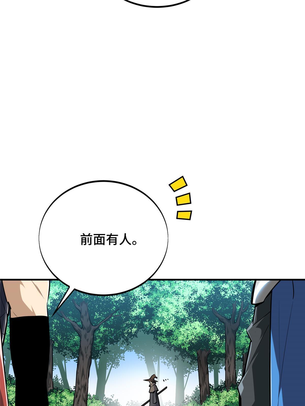 第92话 限定练习2
