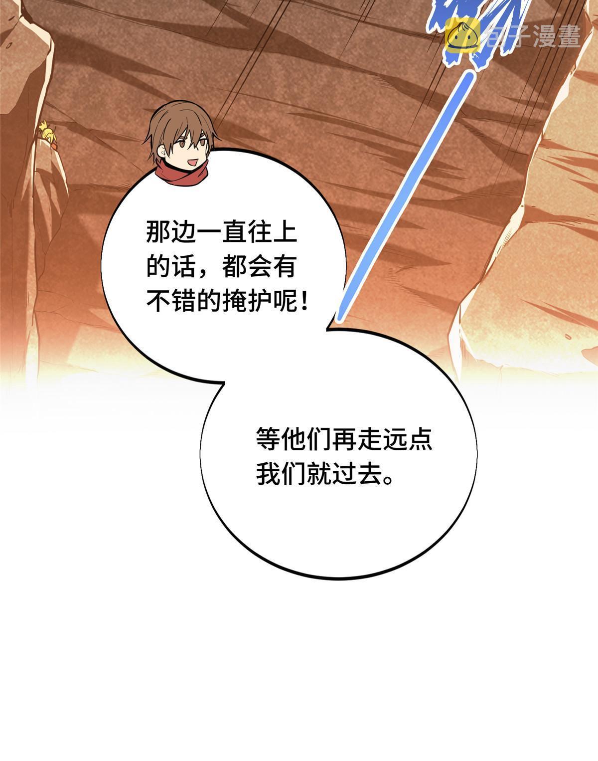 第96话 一墙之隔15