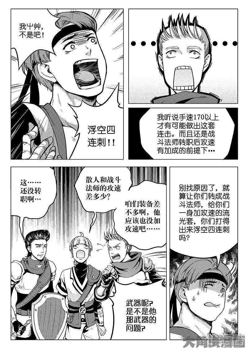 第20话 Z字抖动1