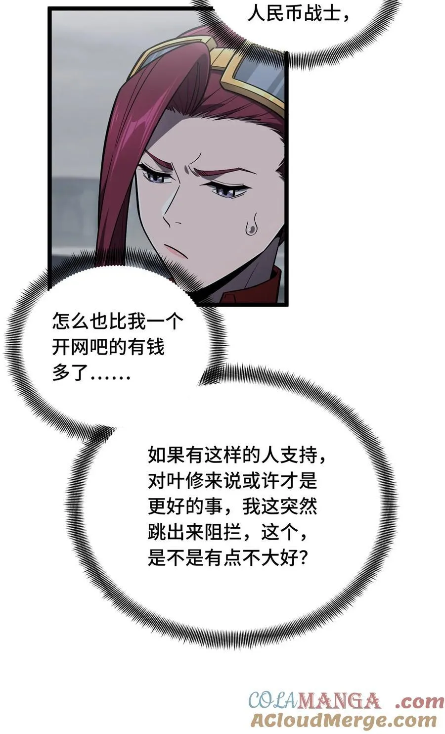 139 初进神之领域39